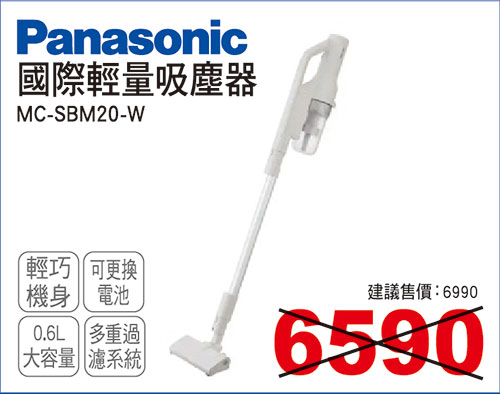 國際輕量吸塵器