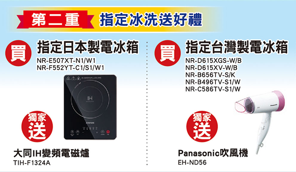 國際品牌雙重送