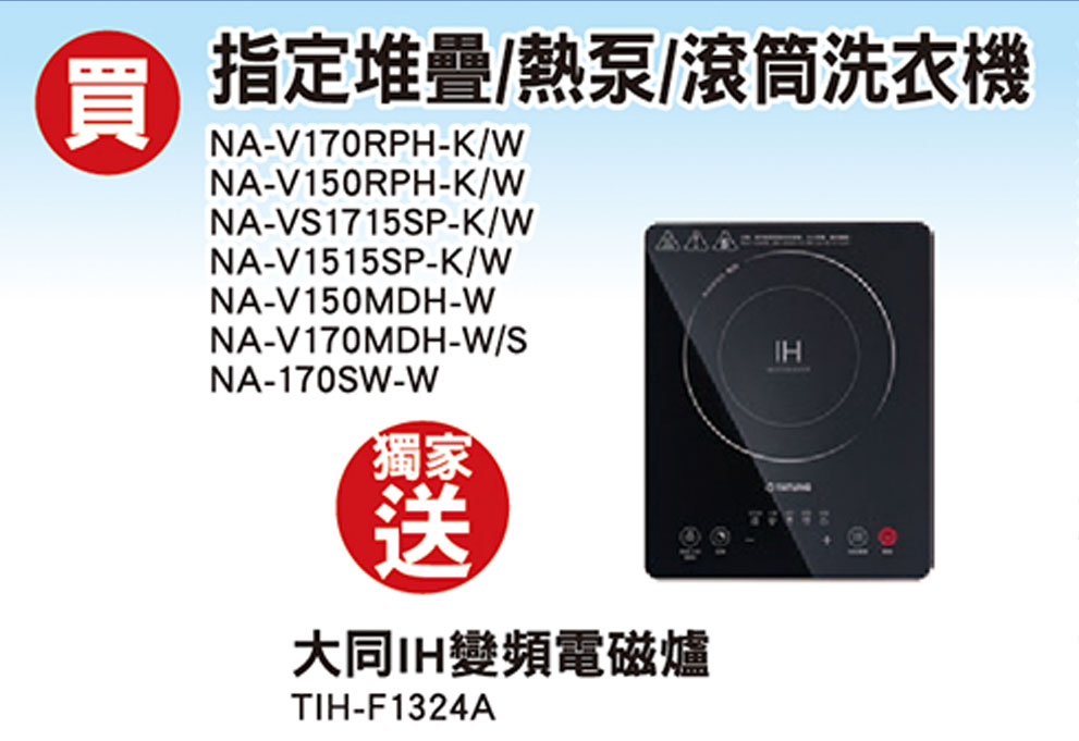 國際品牌雙重送