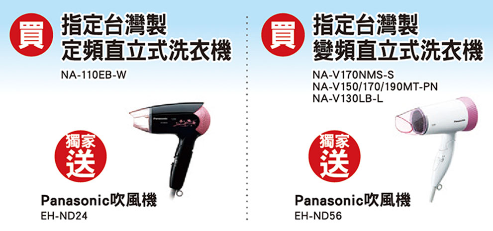 國際品牌雙重送