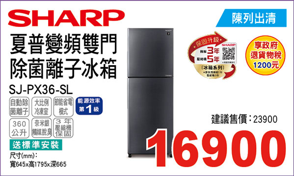 夏普變頻雙門除菌離子冰箱3LG AIDD蒸氣直驅變頻洗衣機17KG60L(銀)