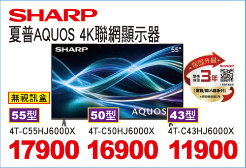 夏普4K液晶顯示器