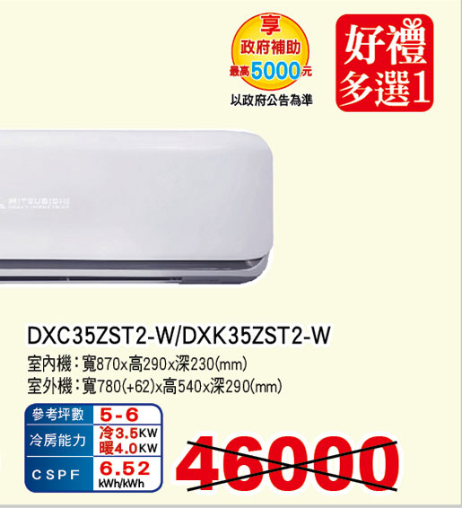 三菱重工-晴空系列