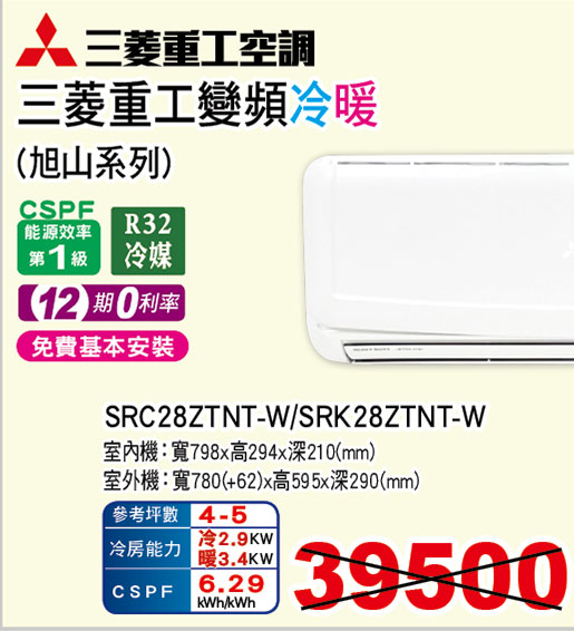 三菱重工-旭山系列