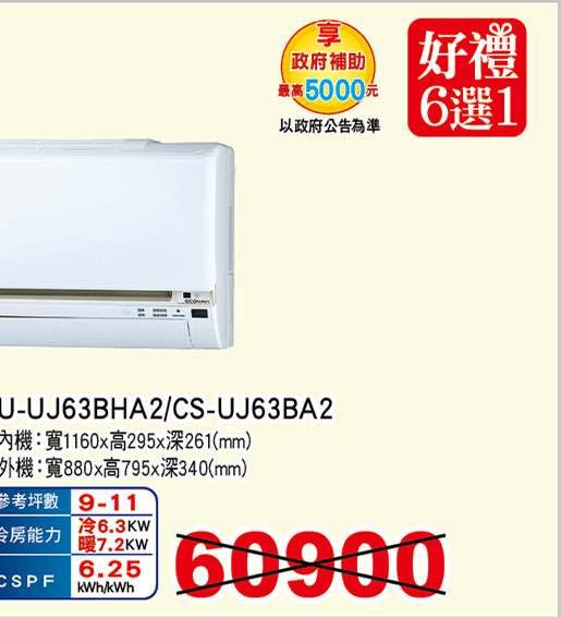 國際精緻變頻冷暖空調