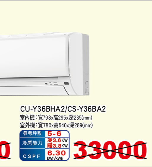 國際舒適變頻冷暖空調