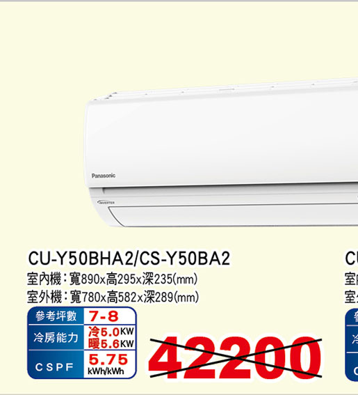 國際舒適變頻冷暖空調