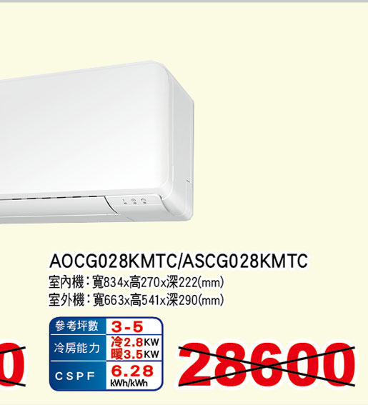 將軍優級變頻冷暖空調