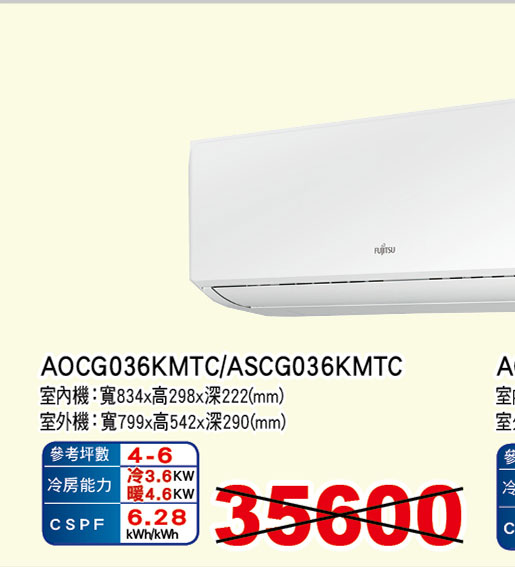 將軍優級變頻冷暖空調