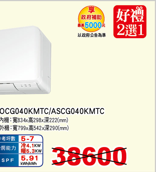 將軍優級變頻冷暖空調