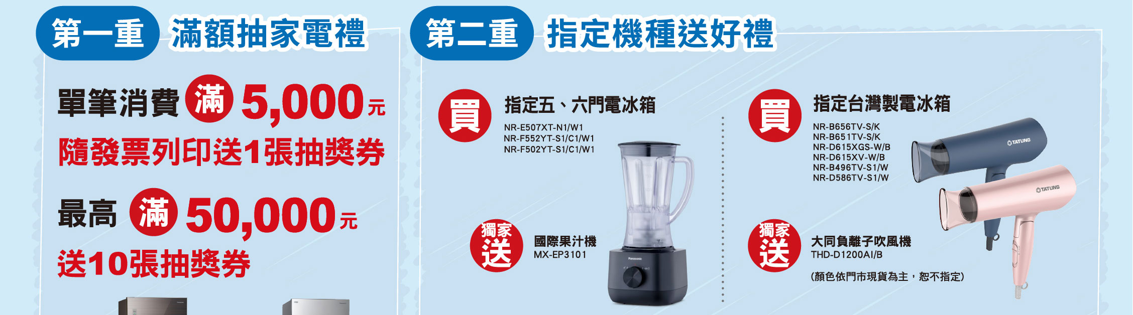 國際品牌雙重送