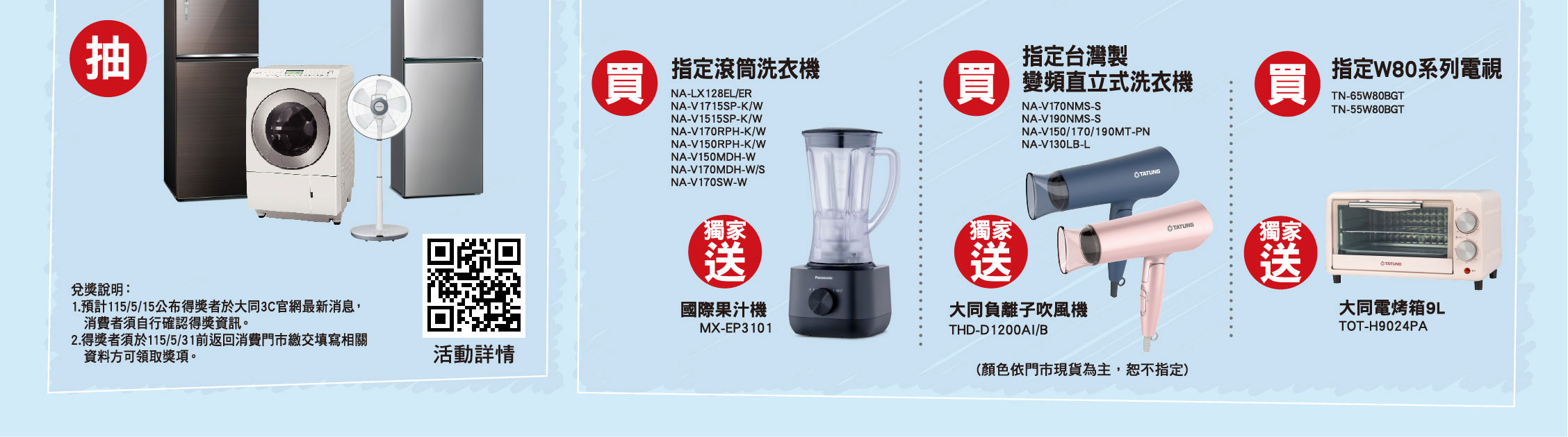 國際品牌雙重送