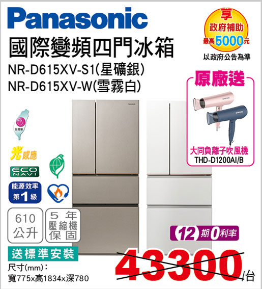 國際變頻四門冰箱610L