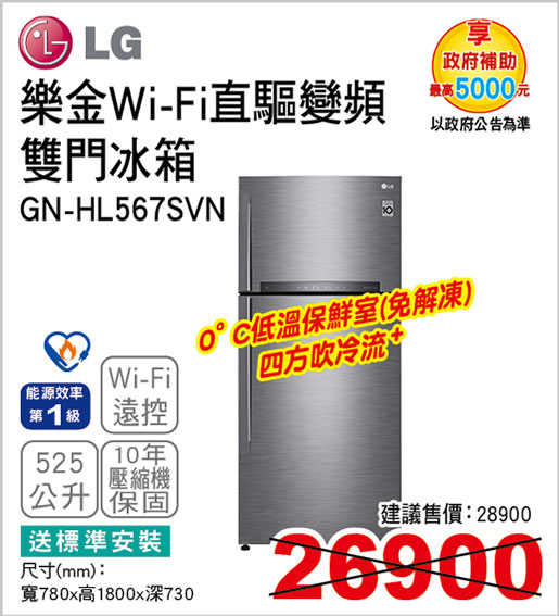 樂金直驅變頻雙門冰箱525L(星辰銀/WIFI)
