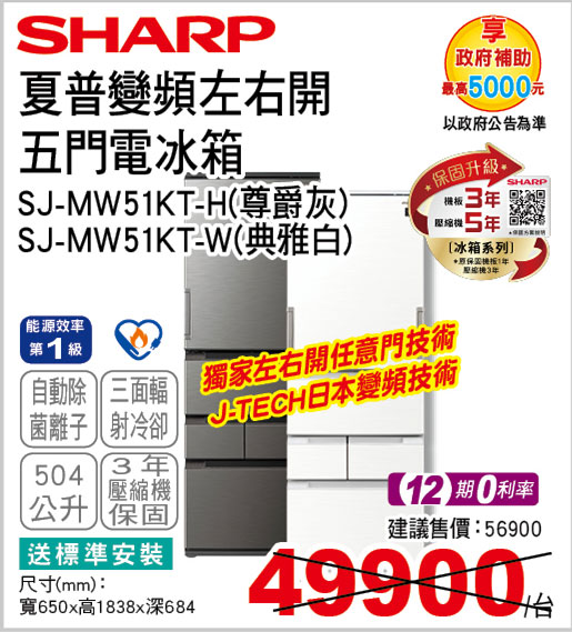 夏普變頻左右開五門電冰箱504L