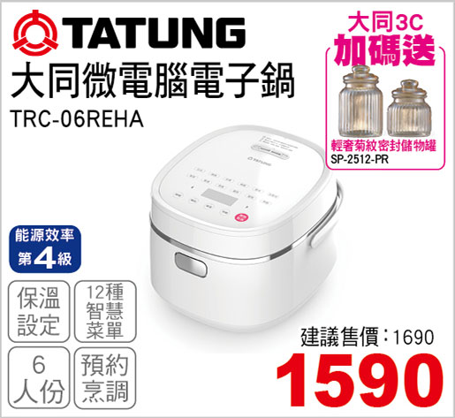 大同6人份微電腦電子鍋