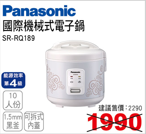 國際機械式10人份電子鍋