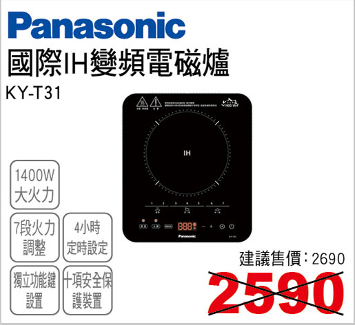 國際IH變頻電磁爐