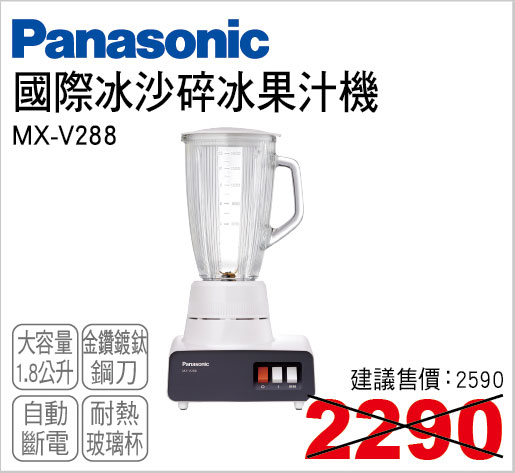 國際冰沙碎冰果汁機1800ML