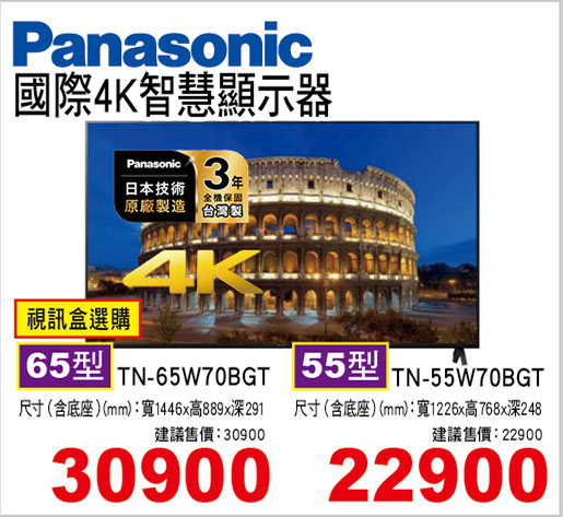 S國際4K智慧顯示器(視訊盒選購)