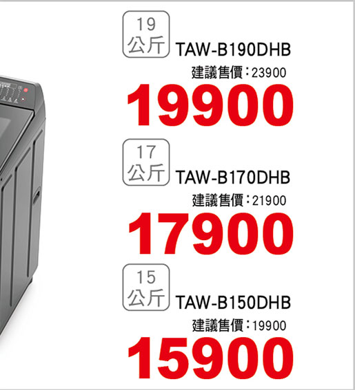 大同變頻輕柔系列洗衣機