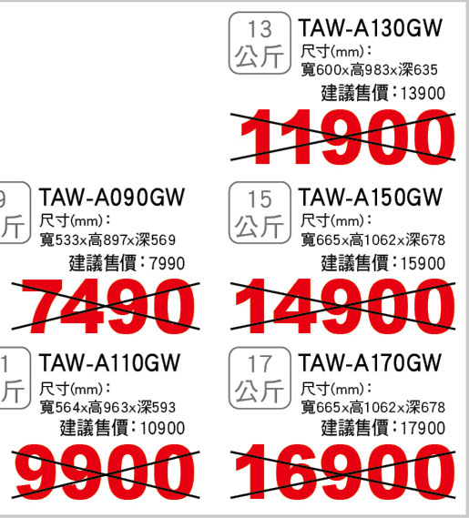 大同抗菌系列洗衣機