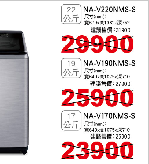 國際變頻溫水洗衣機