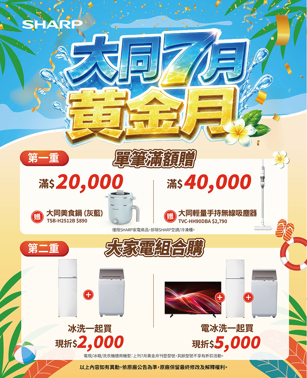 夏普形象