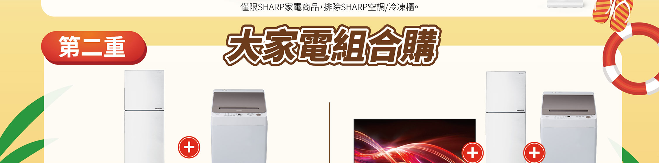 夏普形象