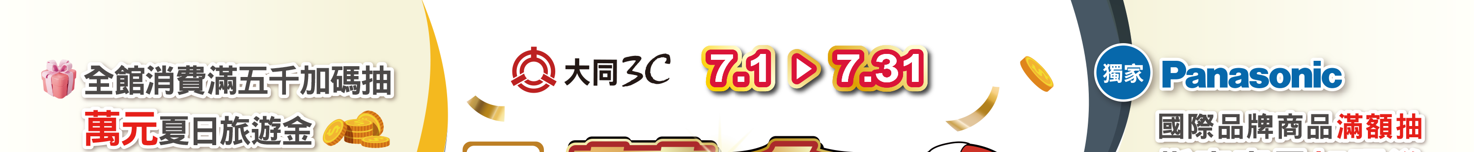 黃金酬賓月