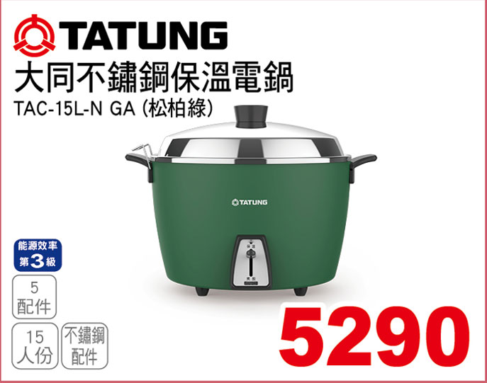 大同不鏽鋼電鍋