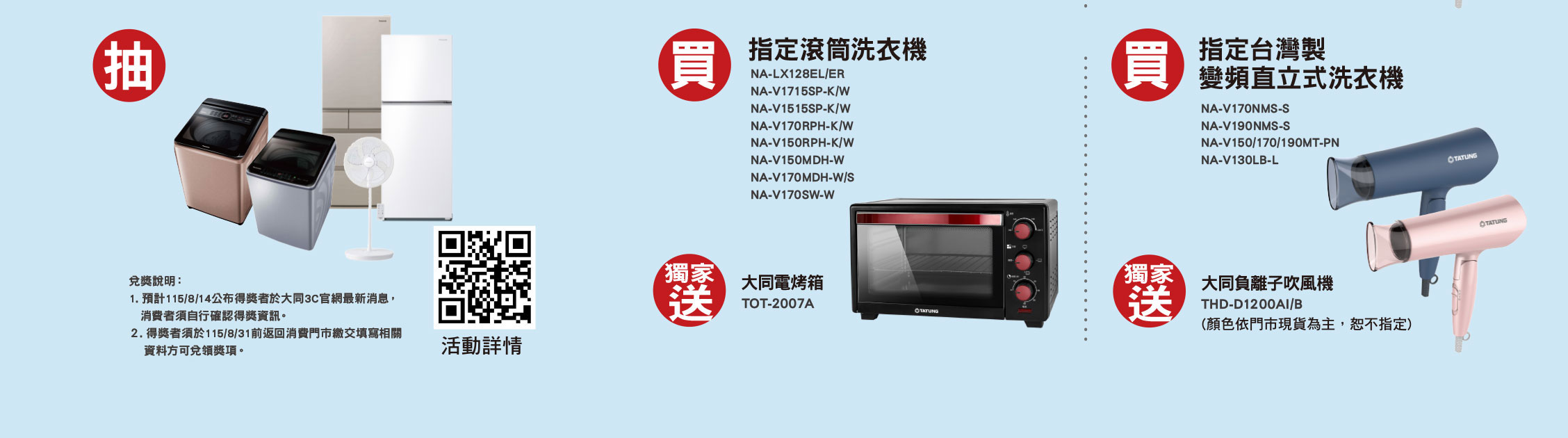 國際品牌雙重送