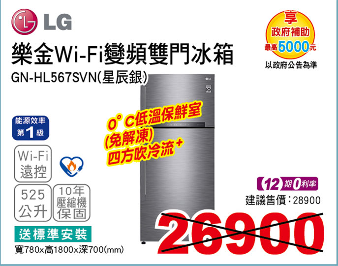 樂金直驅變頻雙門冰箱525L(星辰銀/WIFI)