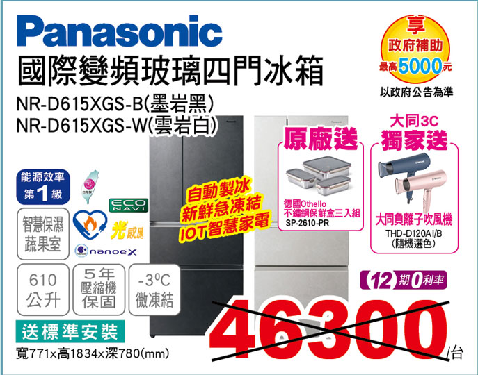 國際變頻岩板玻璃四門冰箱610L