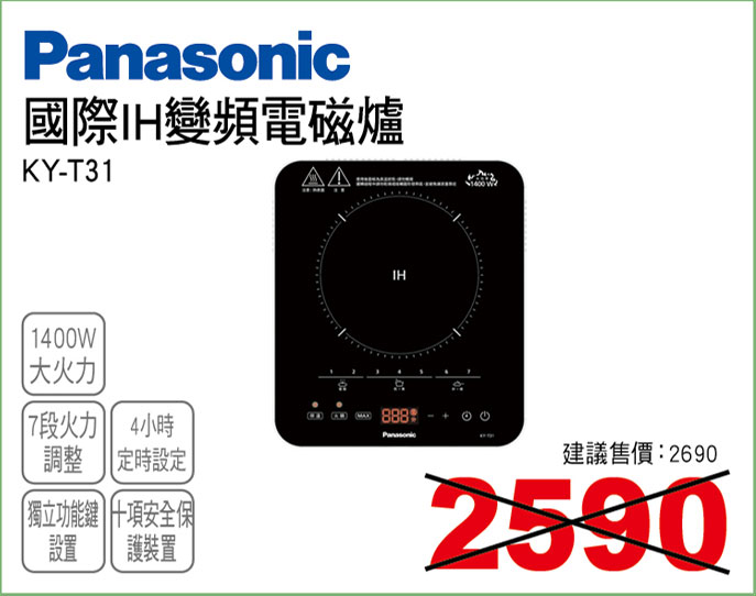 國際IH變頻電磁爐