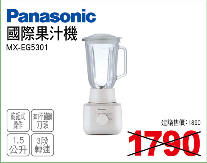 國際果汁機1.5L