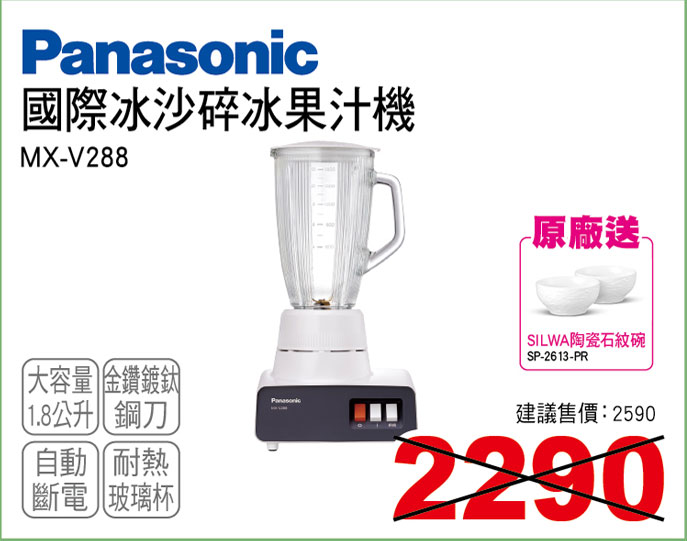 國際冰沙碎冰果汁機1800ML