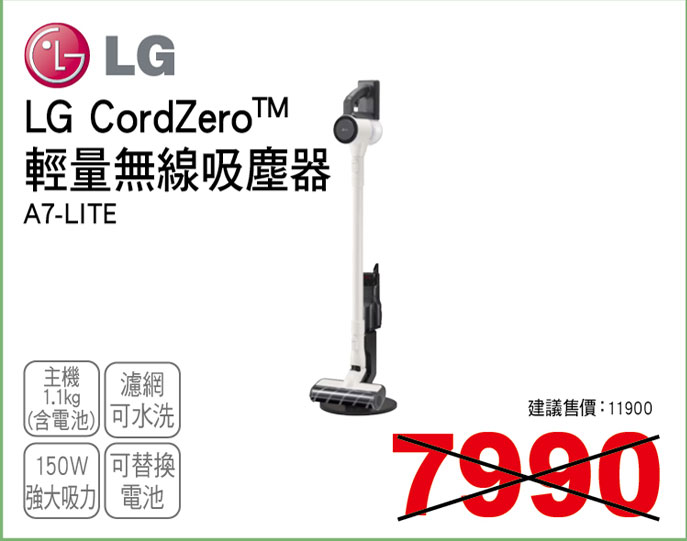 LG輕量無線吸塵器