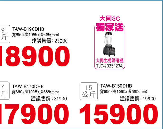大同變頻輕柔洗衣機