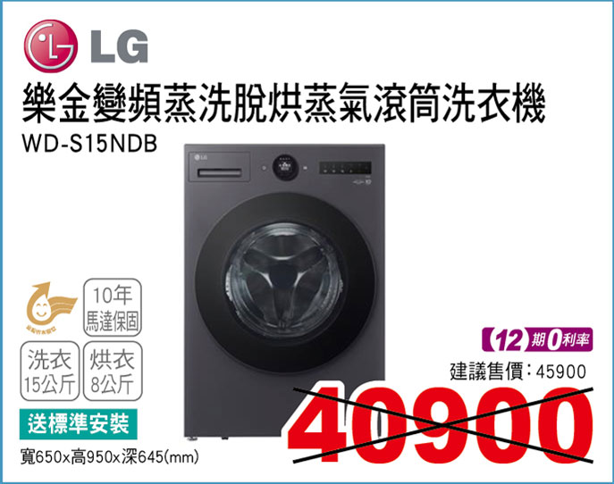 LG滾筒