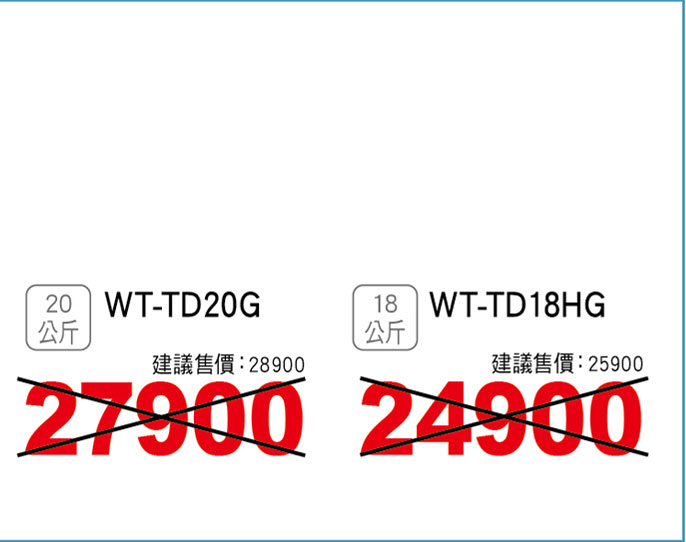 LG變頻洗衣機