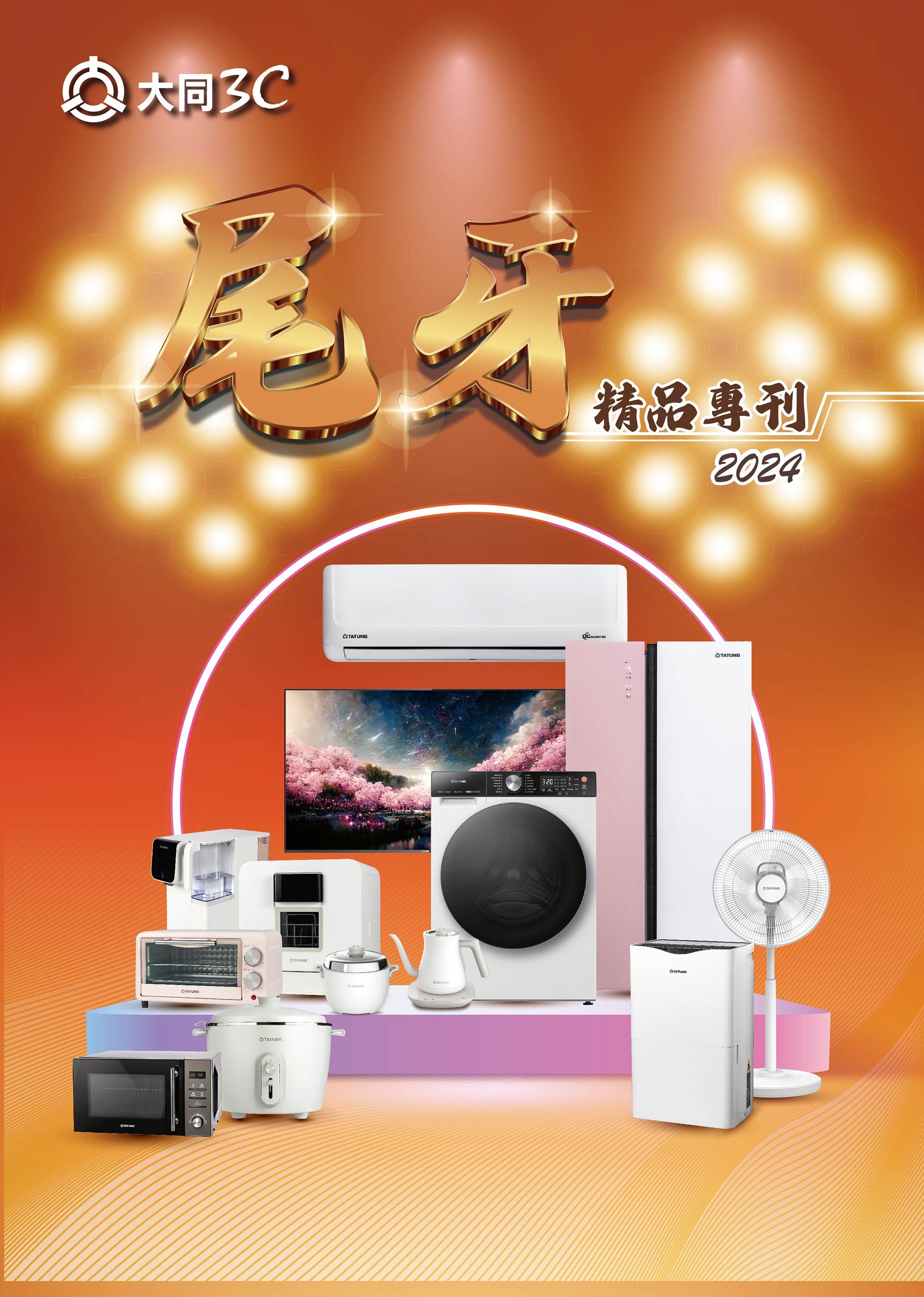 2024������~�M�Z�ʭ�