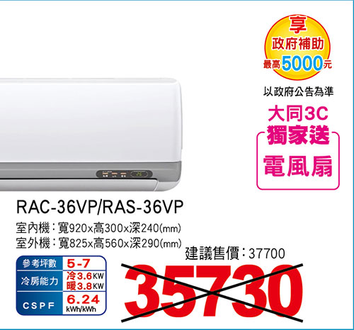 日立豪華變頻冷暖空調