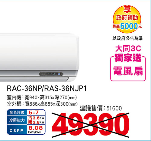 日立頂級變頻冷暖空調
