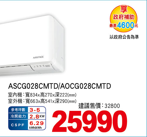 富士通【新優級】美型變頻冷專空調