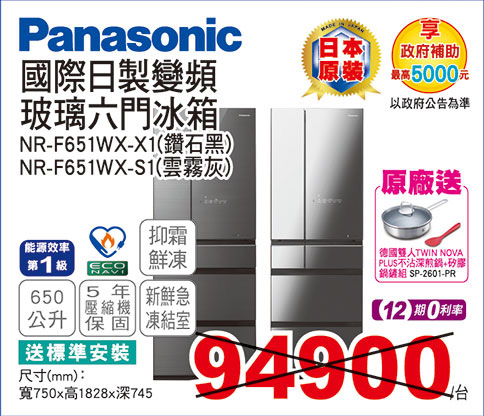 國際日製變頻玻璃六門冰箱650L