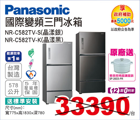 國際變頻三門冰箱578L