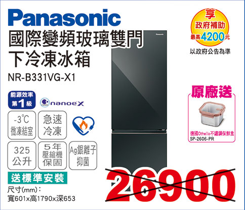 國際變頻玻璃雙門下冷凍冰箱325L