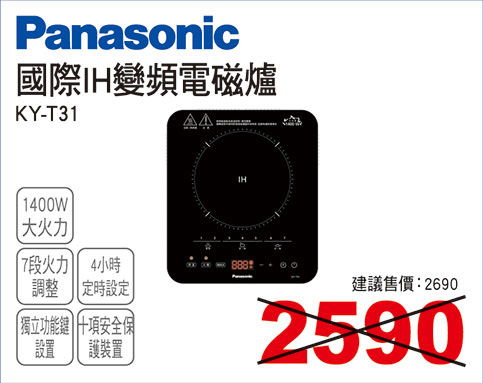 國際IH變頻電磁爐