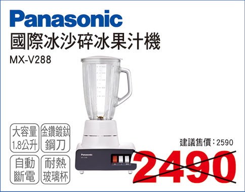 國際冰沙碎冰果汁機1800ML